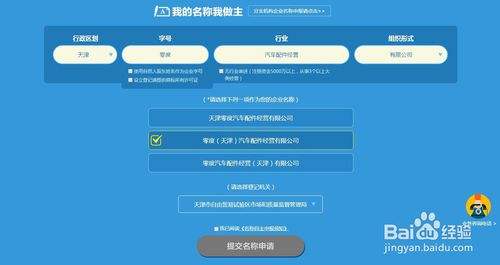 广东省全面推行企业名称自主申报服务
