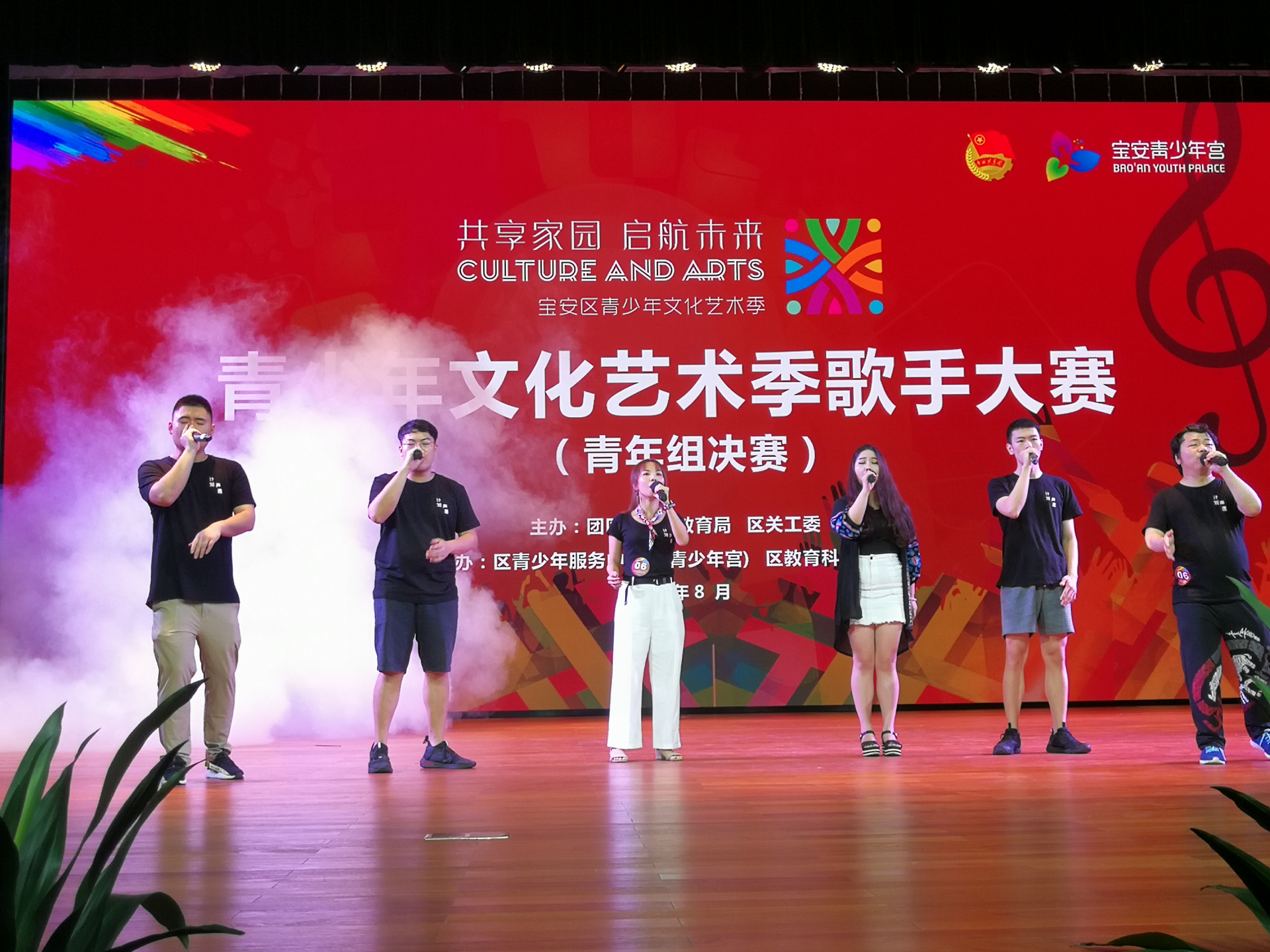 共享家园 启航未来！宝安区青少年歌手大赛决赛举行