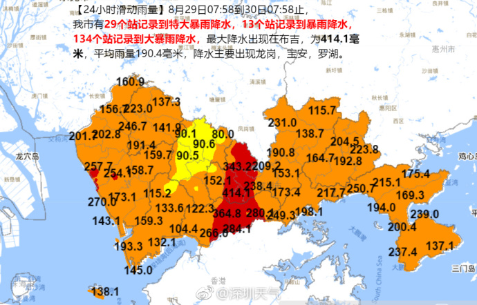 实时更新｜深圳市取消分区暴雨黄色、分区暴雨橙色预警