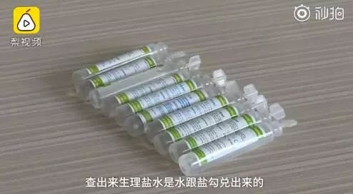 浙江破获假药案 近万支假冒生理盐水销往全国