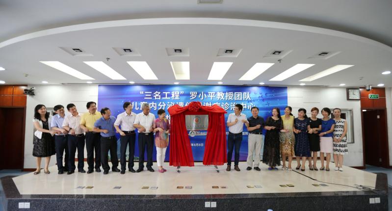 深圳市儿童内分泌遗传代谢病诊治中心成立 专家：要早诊早治