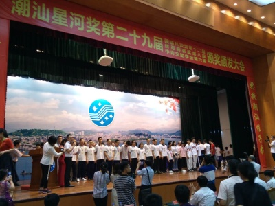 潮汕星河奖举行颁奖大会 265名优秀学子“摘星”