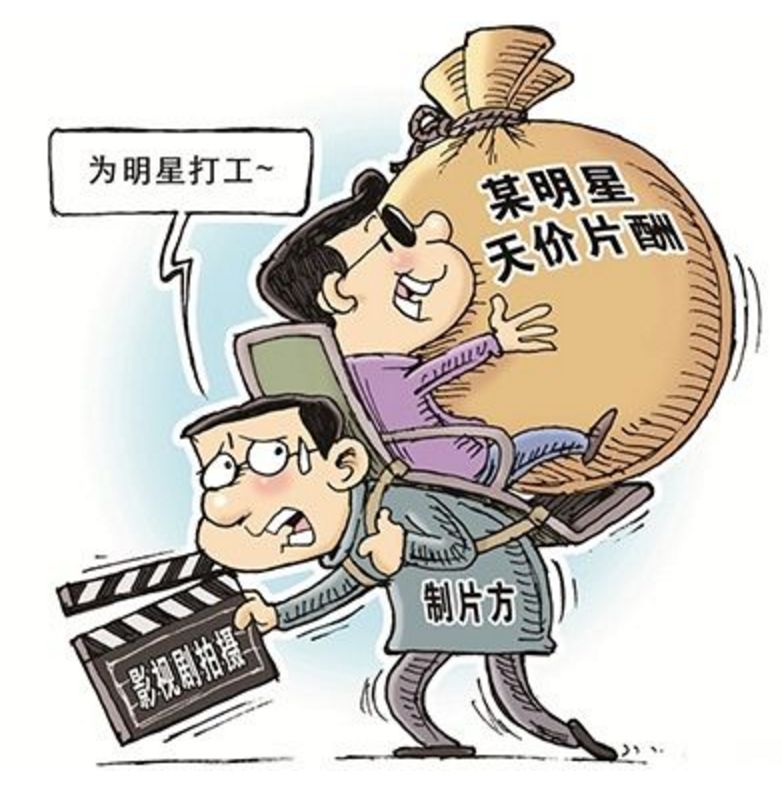 九大公司联手抵制“天价片酬”，这一次“限薪”能落实吗？