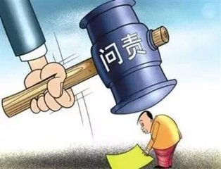 中纪委机关报评“问题疫苗案”：最严问责，是惩戒更是警示
