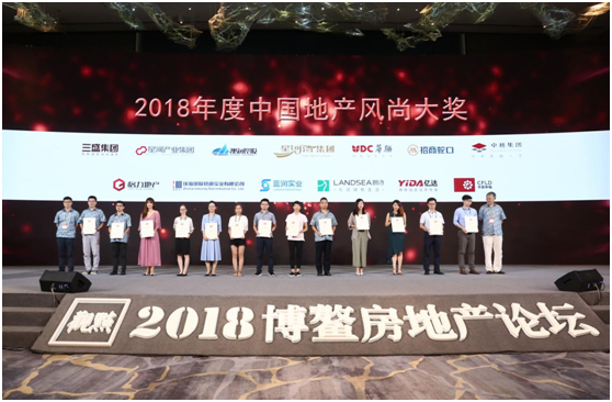 产城融合路先行半步！星河产业获年度运营商大奖