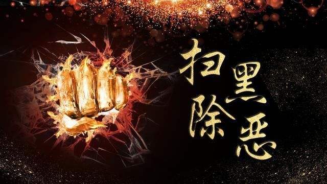 广东高院二审宣判一起涉黑案 2人死缓2人无期徒刑