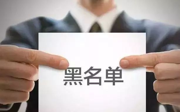 湖北18家社会组织列入违法失信名单，有你眼熟的吗？