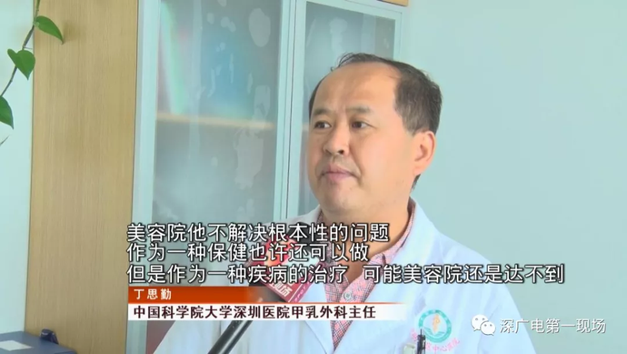 深圳90后辣妈在美容院按摩后, 差点失去乳房！
