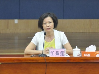 惠州市宣传部长、博罗县委书记江菊莲接受纪律审查和监察调查 