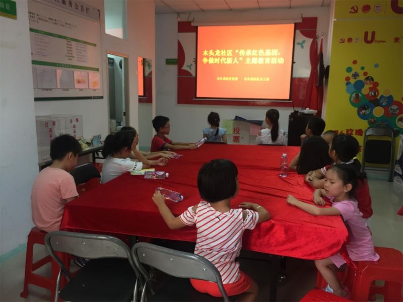“传承红色基因，争做时代新人”——木龙头社区开展主题教育