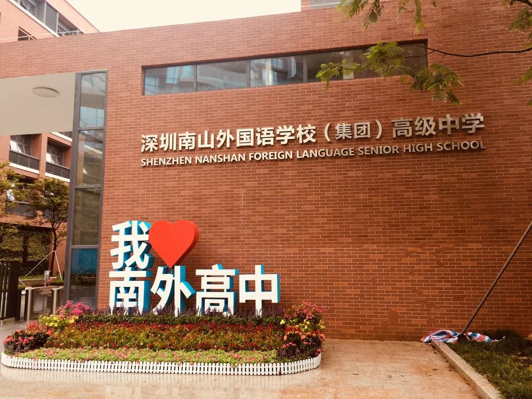 36所新校！深圳新学年新增公办校名单权威发布！【附表】