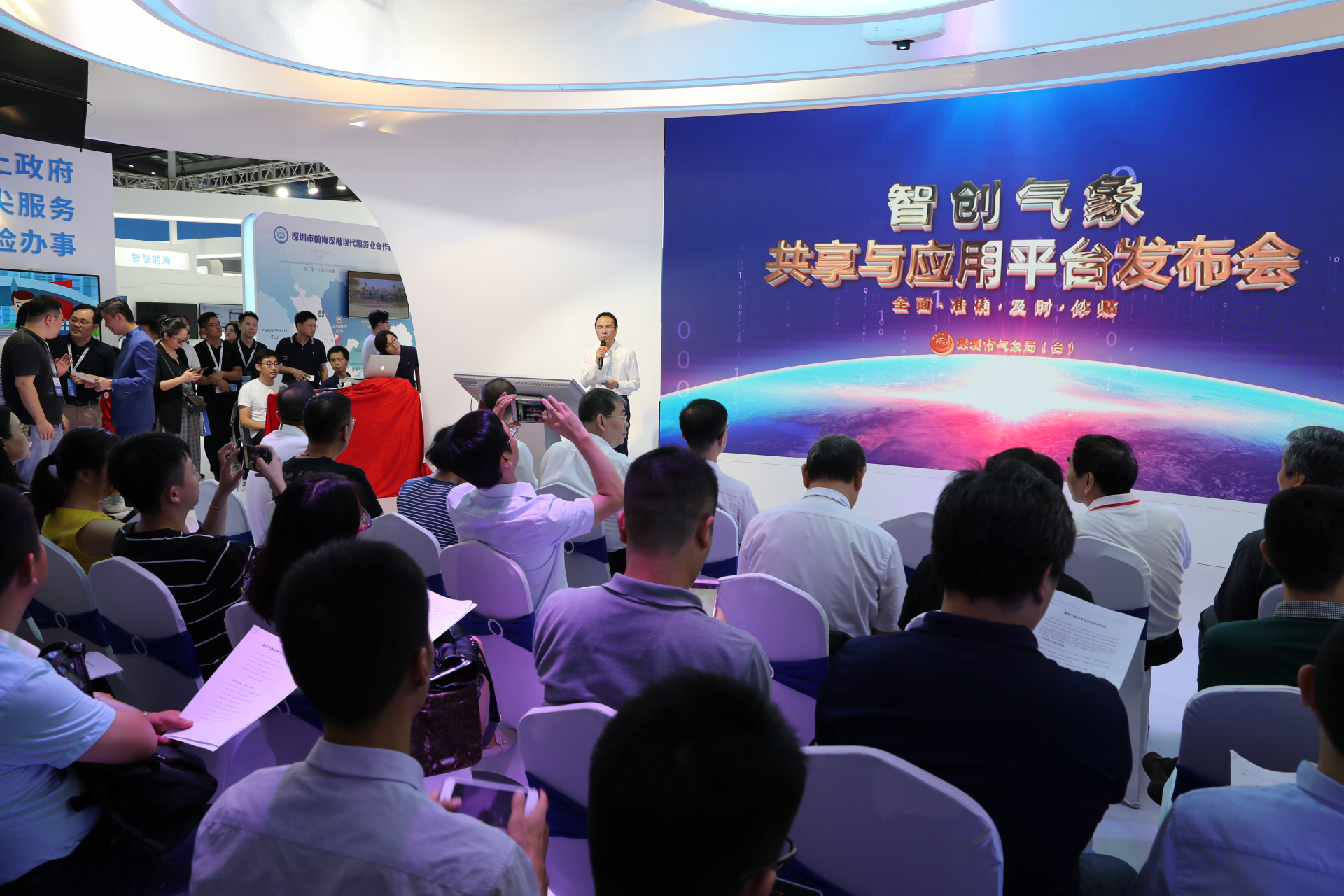 “智创气象共享与应用平台”亮相深圳智博会