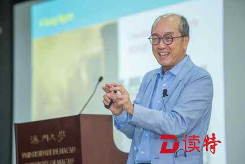 港科大校长应邀在澳门大学谈人生经历