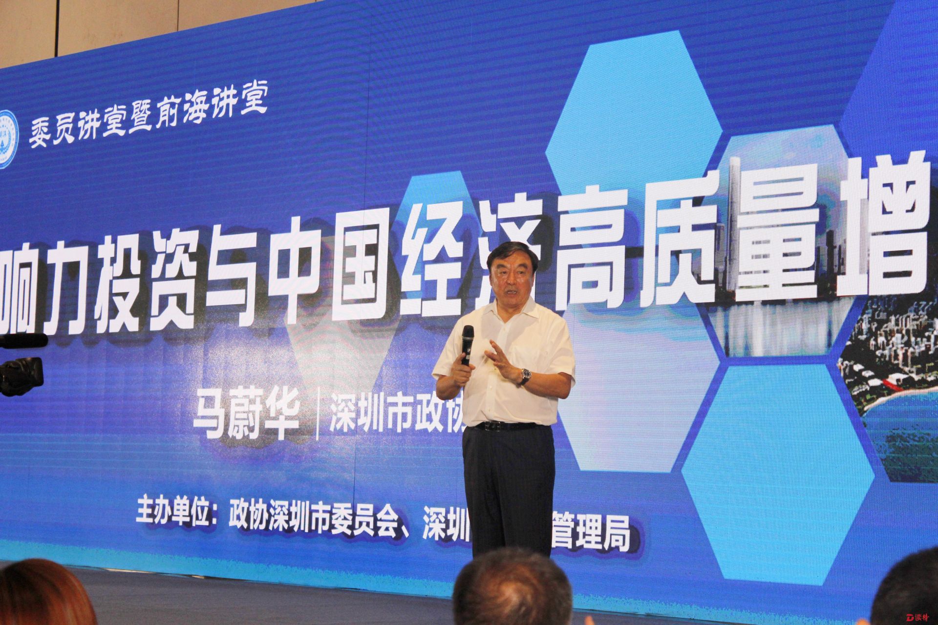 马蔚华走进委员讲堂“推销”影响力投资