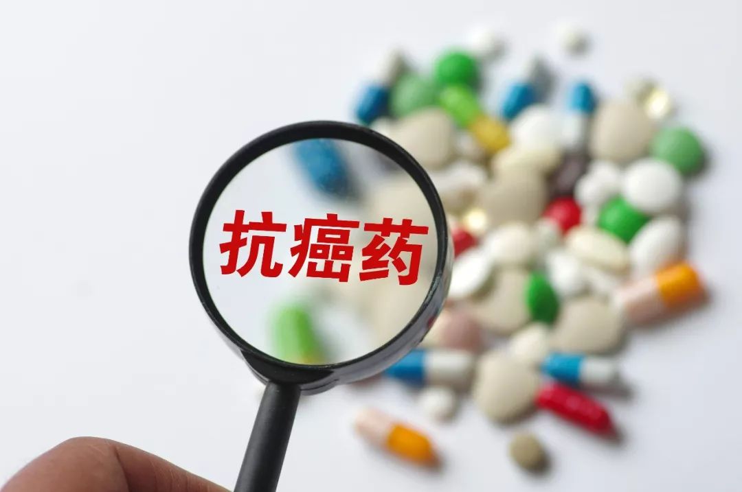 抗癌药降价加码！18个品种新一轮专项谈判9月底完成