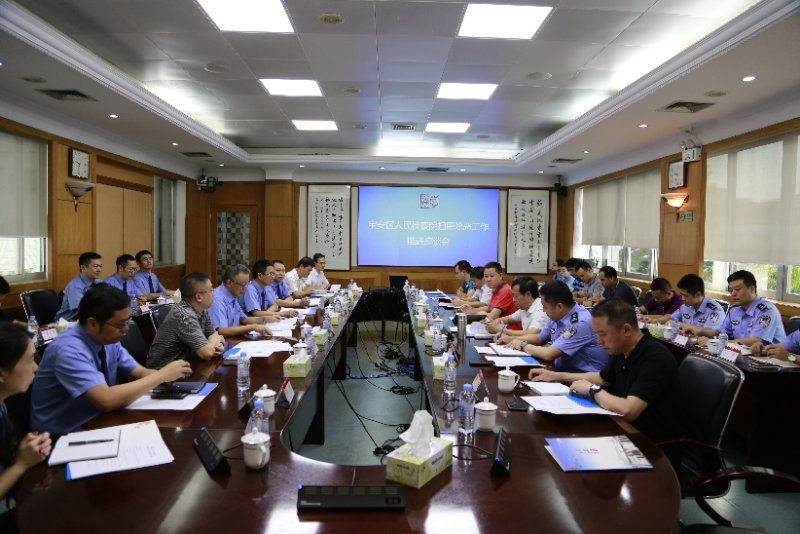 宝安区人民检察院举办扫黑除恶工作推进座谈会