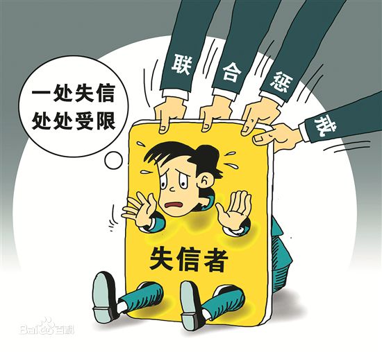 欠款700多万 老赖子女限制就读私立学校