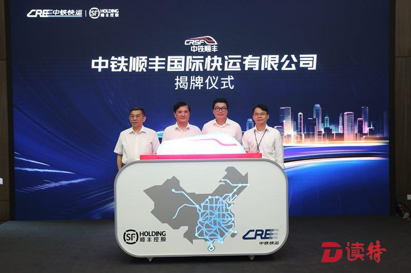 铁路混改物流先行！中铁与顺丰组建国际快运有限公司