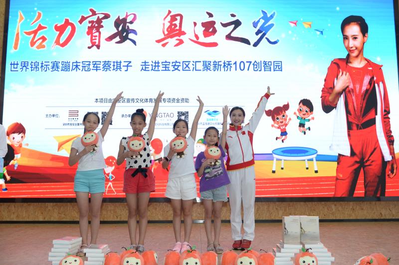 世界冠军蔡琪子来宝安了！来听听她与蹦床的情缘……