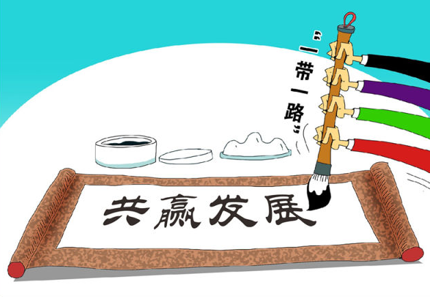 一带一路 合作共赢的可持续发展之路