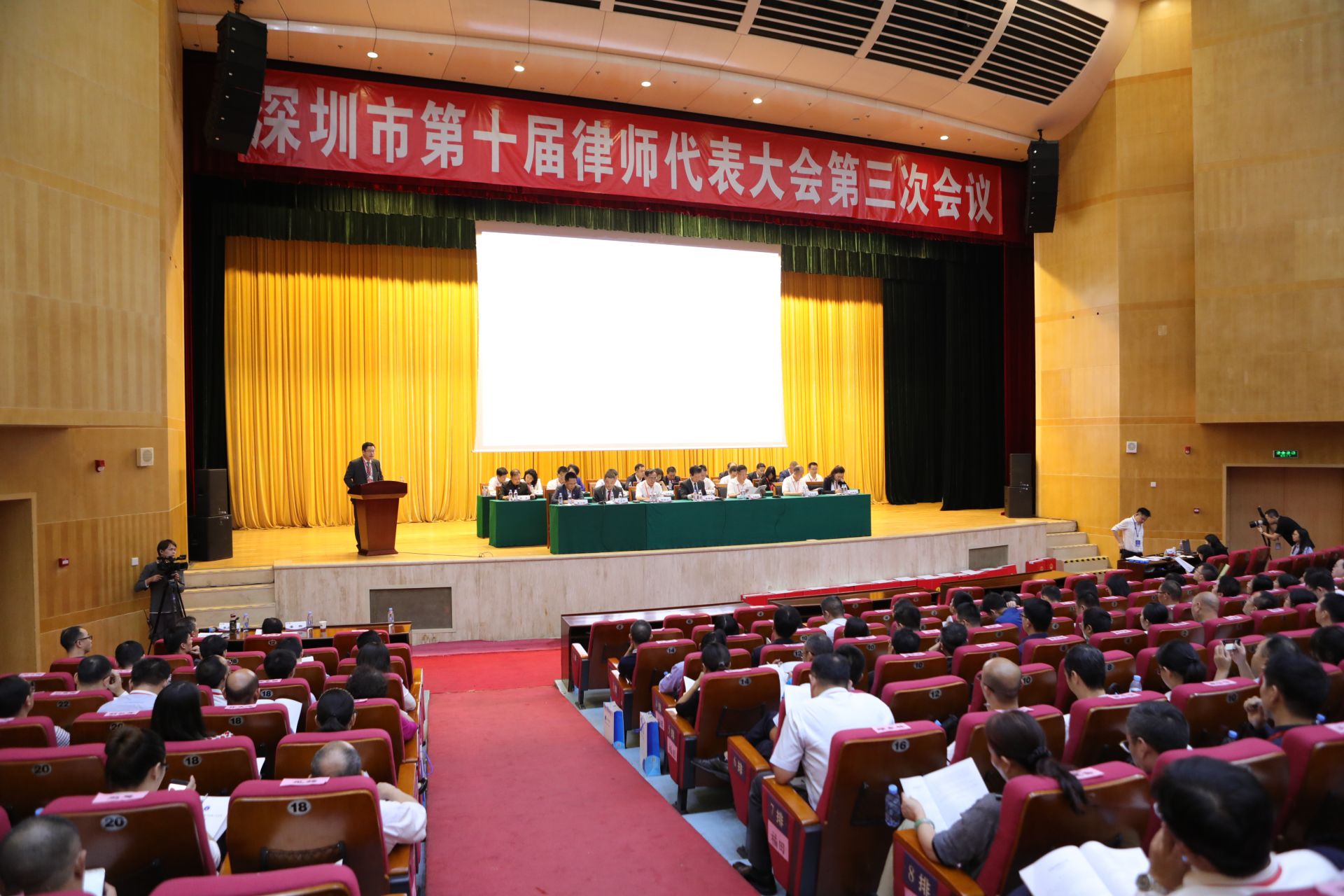 第十届深圳市律师代表大会第三次会议召开