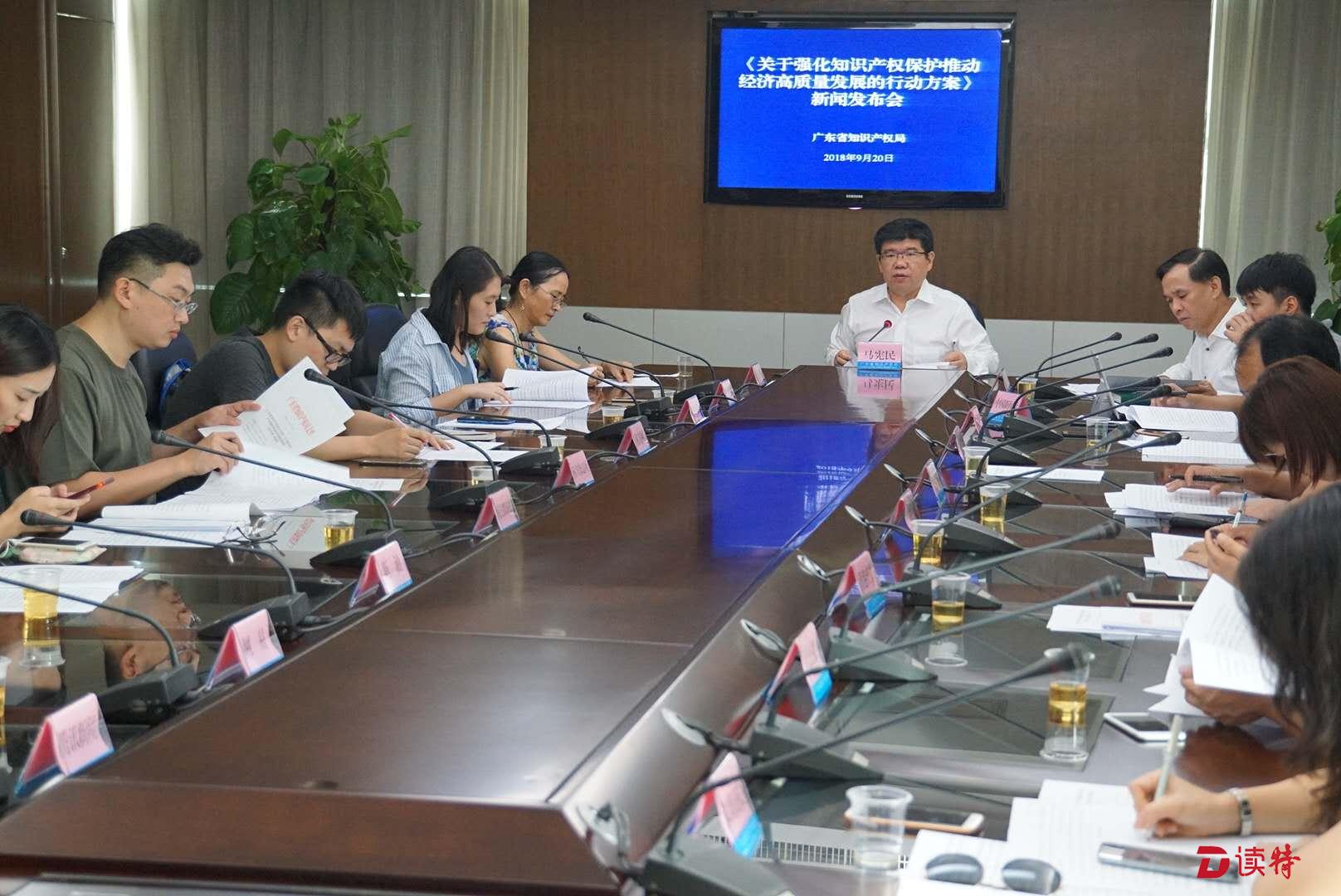 广东发布行动方案，实行最严格的知识产权保护