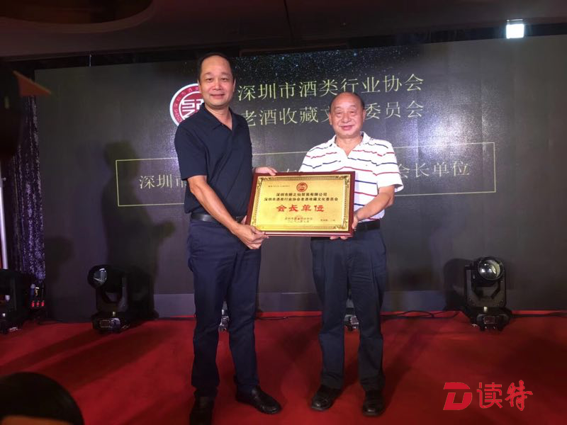 老酒收藏的爱好者有地儿去了：老酒收藏文化委员会成立