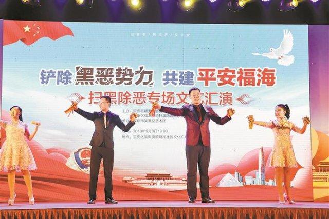 福海街道举办扫黑除恶宣传文艺汇演