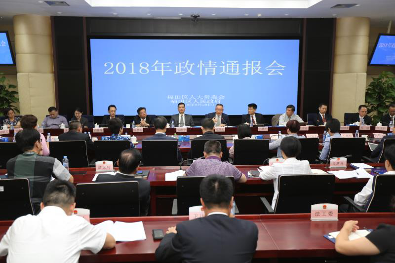福田区上半年GDP增速7.7％ 发展质量与效益继续稳步提升