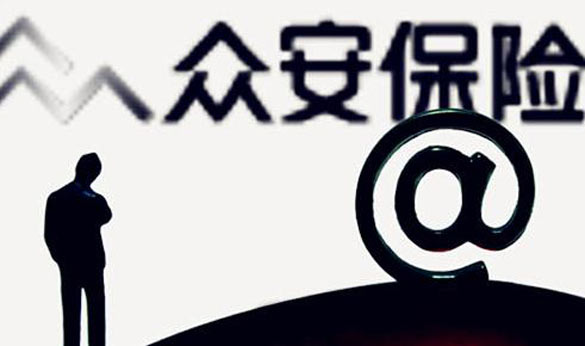 众安牵手日本财产保险公司 助其完成数字化转型