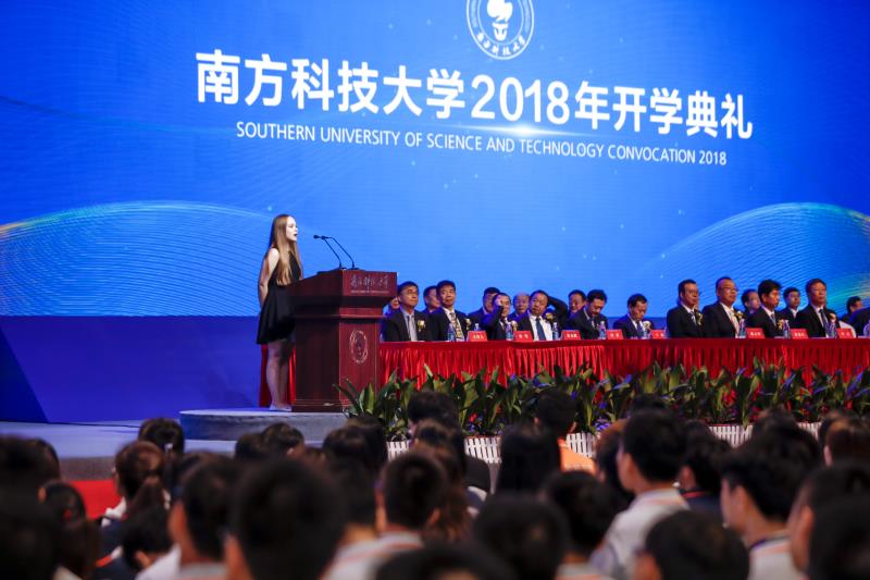 南科大举行2018年开学典礼 在校生人数达到5500人