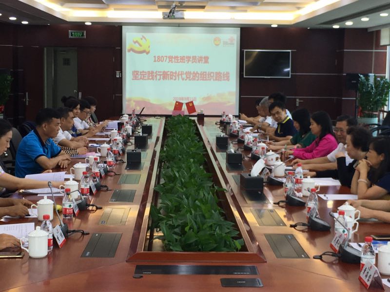 深圳市委党校党性教育专题研讨班学习全国组织工作会议精神