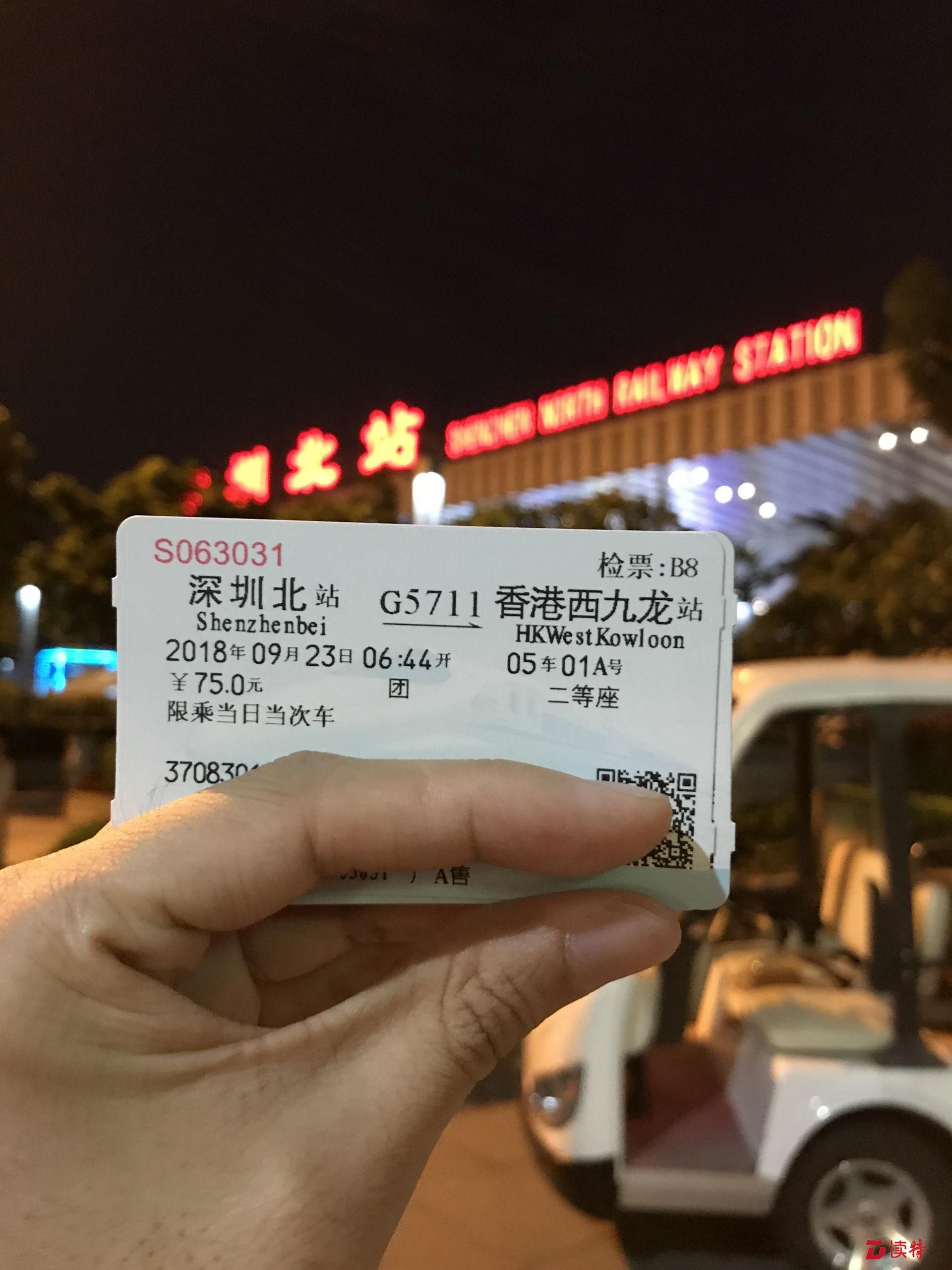 全国人民注意了！首班广深港高铁动感号发车了！