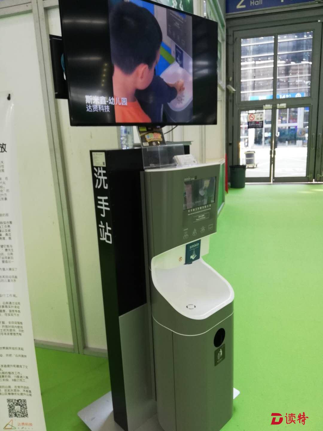 小小洗手器暗藏“黑科技”