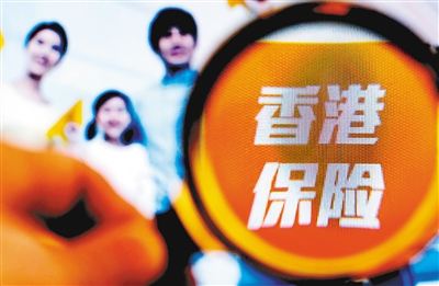 香港大额保单信息将报送国税总局