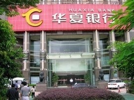 华夏银行深圳分行为小微企业雪中送炭