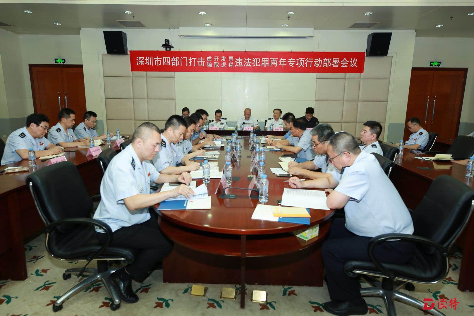 打击“假企业、假出口” 深圳查获虚开发票等案涉金额536亿