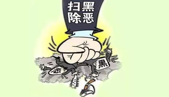 广东公安强力扫黑铁腕惩恶，成功扫除一批涉黑恶团伙