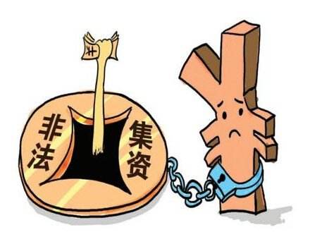 公安机关对网贷平台涉嫌非法集资案件进行集中网上登记