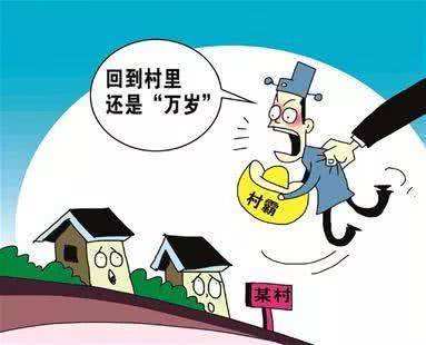 广东巡视巡察联动——揪出大搞违建“村霸” 