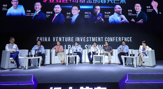 投资转折四大趋势知道吗？投资大咖齐聚投中峰会深圳论道 