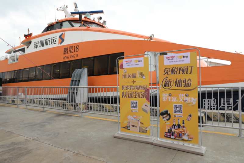 全国首个海上船舶免税店现身蛇口