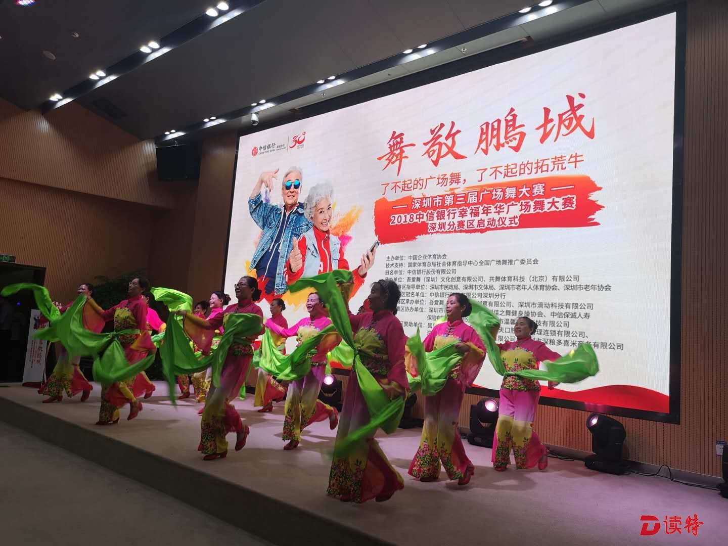 来吧来吧跳起来！深圳市第三届广场舞打赛报名启动