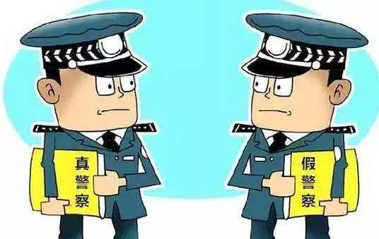 假警察称付费洗罪  “蓝马甲”拦截令市民免受损失   