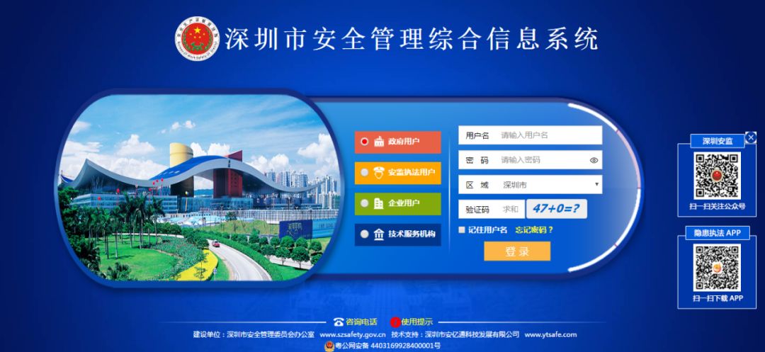 10月1日起，深圳专业技术服务机构监管迈入信息化