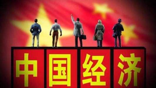 经济蓝皮书夏季号:我国经济转向高质量发展阶段