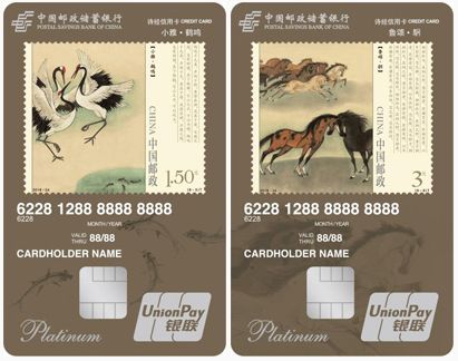 邮储银行首发《诗经》主题信用卡