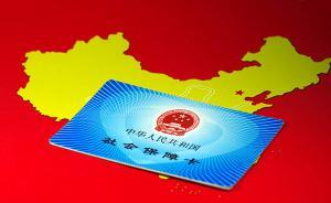 台港澳人员参保无需再提供就业证 可直接网上办理