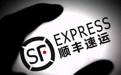 顺丰回应“疑似3亿条数据被泄露”：并非顺丰数据