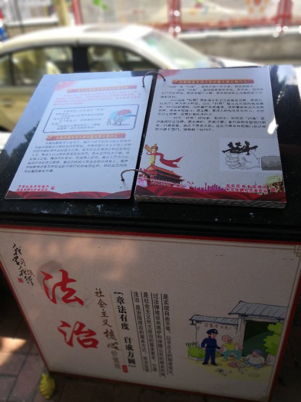 西乡街道龙腾社区“三微平台”助力扫黑除恶